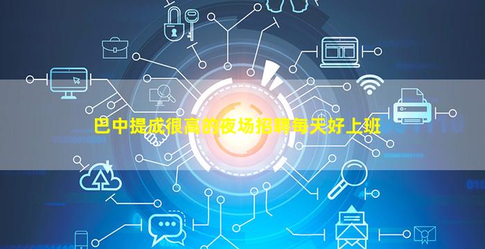 临汾KTV招聘